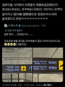 김포공항 명물이 사라져 아쉬운 일본인