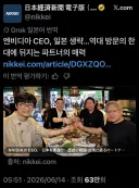 엔비디아 젠슨황 일본패싱