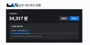 "나이 적으면 챌섭 편하게 할 생각 하지마라"