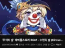 옛저녁부터 그랫지만 메이플 이미지는 회복이 안되겟다 싶네요.