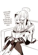 블루아카] 남편도 뺏어가더니 딸까지 데려가는 나쁜 여자.jpg