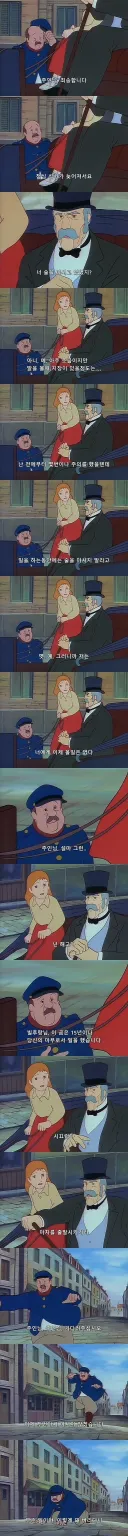 시대가 바뀌면서 해석이 달라진 연출