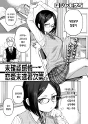 학생회 서기의 공부를 도와주는 회계.manhwa