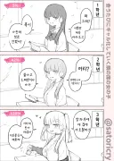 점점 갸루화되는 옆자리 여자애.manwha