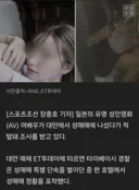 AV 여배우 후지사키 마이 원정 성매매 적발