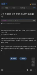 펌) 밭갈다 걸린 조선족.....𝗝𝗣𝗚