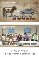 고기 끊고 SUV 타야 하는 이유.jpg