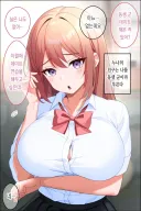 데이트 연습하자는 친구 누나.manhwa