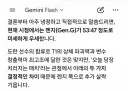 롤)일단 제미나이 예측은 젠지우세네