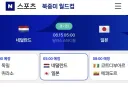 축구)혹시 설마...