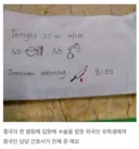 중국 간호사가 외국인 유학생에게 건넨 상형문자