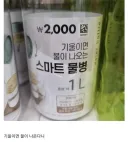 다이소의 최첨단 스마트 물병... ㄷㄷㄷ