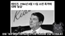 대통령이 해서는 안되는 농담