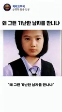 판자촌에 사는 남자와 결혼한 여배우