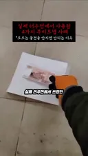 소리] 지폐 미끼를 이용한 러우전(우러전) 트랩.mp4