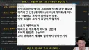 림버스) 인방) 김도의 5장 내용 예측