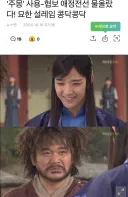 20년전 사극 화제의 커플.jpg