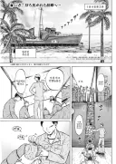 1946년 3월 패전 후 귀환한 어느 일본군 만화