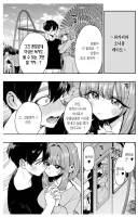 100여친)1호 여친의 걱정