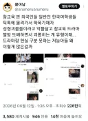 요즘 혐한 세력들 트렌드.jpg