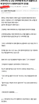 수학여행가서 술마시는거 들킨 사람...jpg