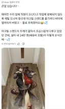 부서진 아내