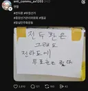 잠실 시위대의 수준을 그대로 보여주는 피켓.jpg