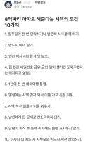 8억짜리 아파트 해준다는 시댁의 조건.jpg