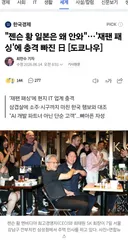 "젠슨 황 일본은 왜 안와"…'재팬 패싱'에 충격 빠진 日 [도쿄나우]