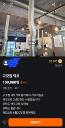 오늘도 신기한 당근
