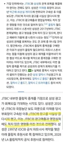 jtbc 에 삼성 광고가 없는 이유