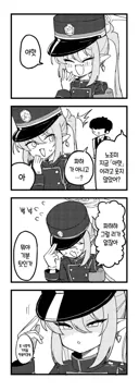 블루아카) 오늘따라 이상한 노조미의 웃음소리.manga