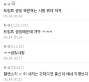 속보)이란 "오늘 협정 서명 거부할것"이유는 트럼프 생일