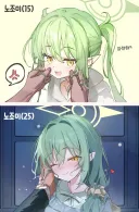 블루아카) 소꿉친구 같은 노조미 씨