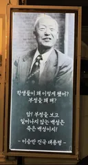 올공에 부정선거로 하야한 이승만 등장