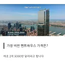 우리나라 부동산 정책의 실패 원인은..