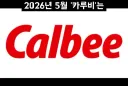 잉크 아끼려고 흑백 과자 출시한 일본 갸루비 근황.JPG