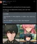 명조,스포) 이번 스토리 이후 에이메스에 대해 퍼지고 있는 인식