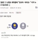 그 닌텐도 캐릭중에 "잇츠미~ 마리오~" 이거 누구 대사더라
