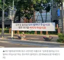 대구에 걸린 현수막:김부겸 총리님 대구를 버리지 마십시오