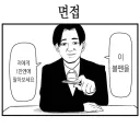 면접 jpg.