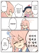 블루아카)이건 하나코한테도 무리