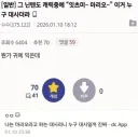 누구 대사인지 몰라서 물어보는 디시인.jpg