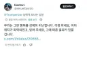 믿어달라던 멕시코 근황