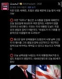 이란, 종전 합의 거부