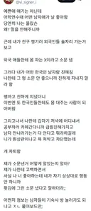 남자들 생각보다 안 좋은 말 지어내서 퍼트리는 거에 죄책감이 없음