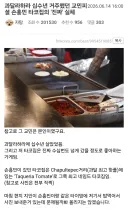 멕시코 빽 프렌차이즈란거 모함이라고 하네.