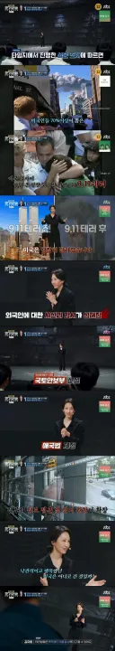 미국 분기점이 된 911 테러.jpg