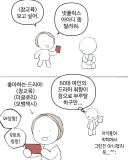 엄마의 드라마 취향.manwha