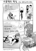 어느 쩡작가가 묘사한 유게이들의 모습